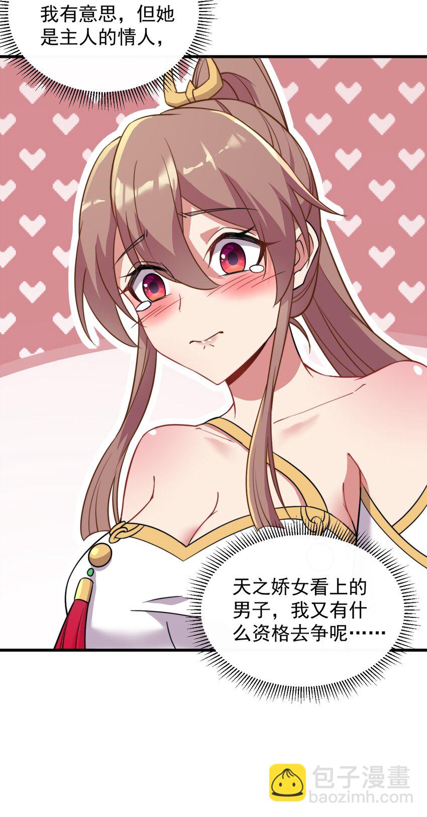 34 第34话(1/2)-第34话