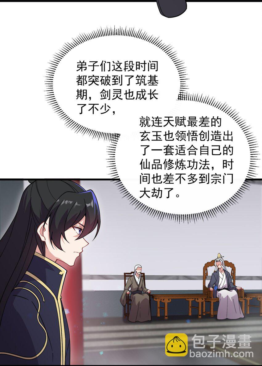 34 第34话(1/2)-第34话