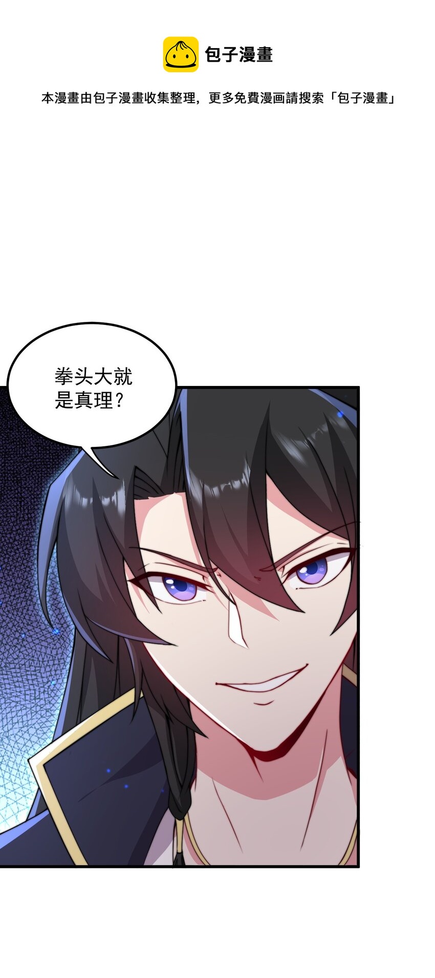 36 第36话(1/2)-第36话