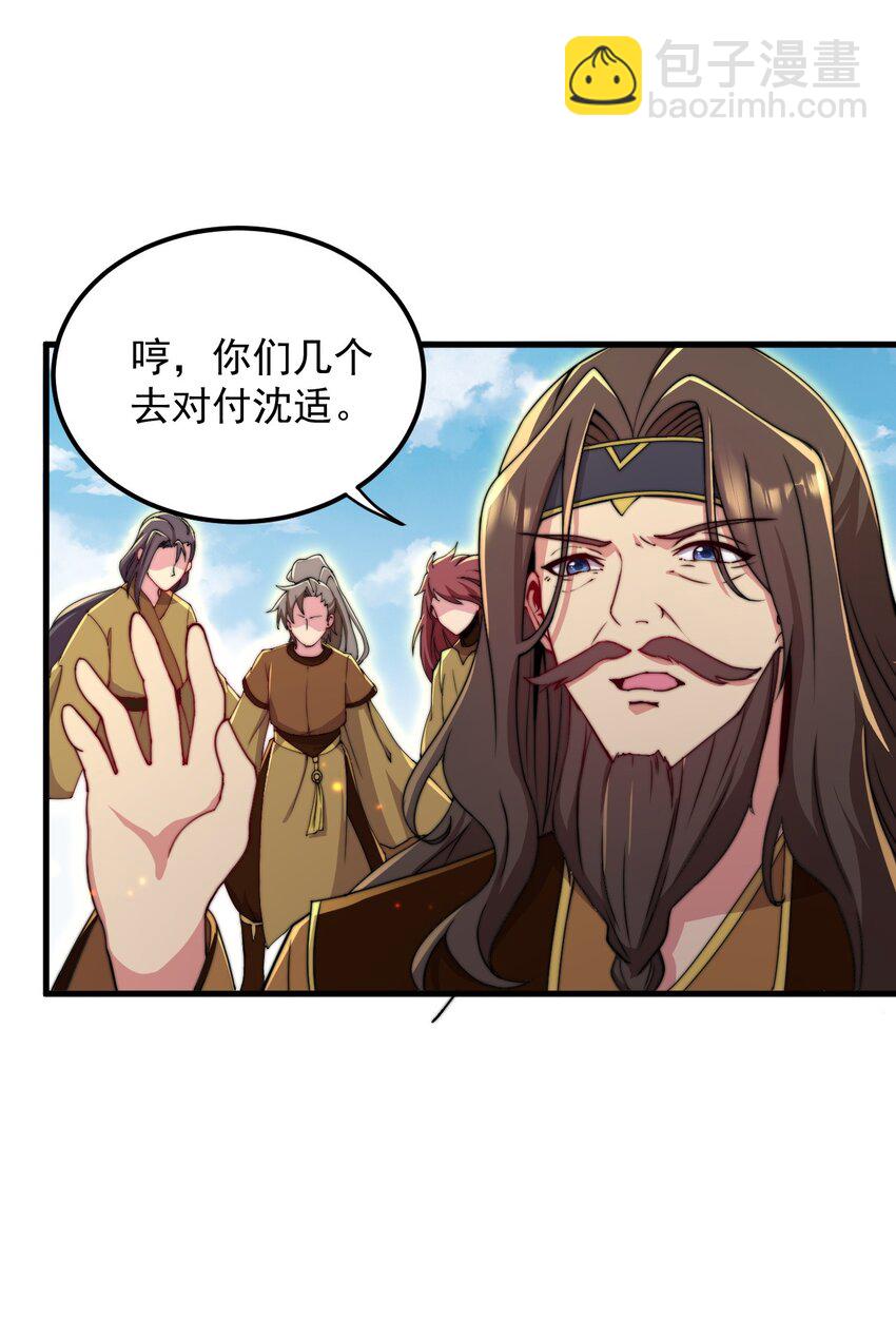 36 第36话(1/2)-第36话