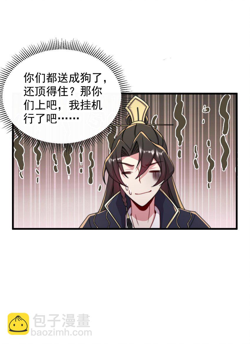 36 第36话(1/2)-第36话