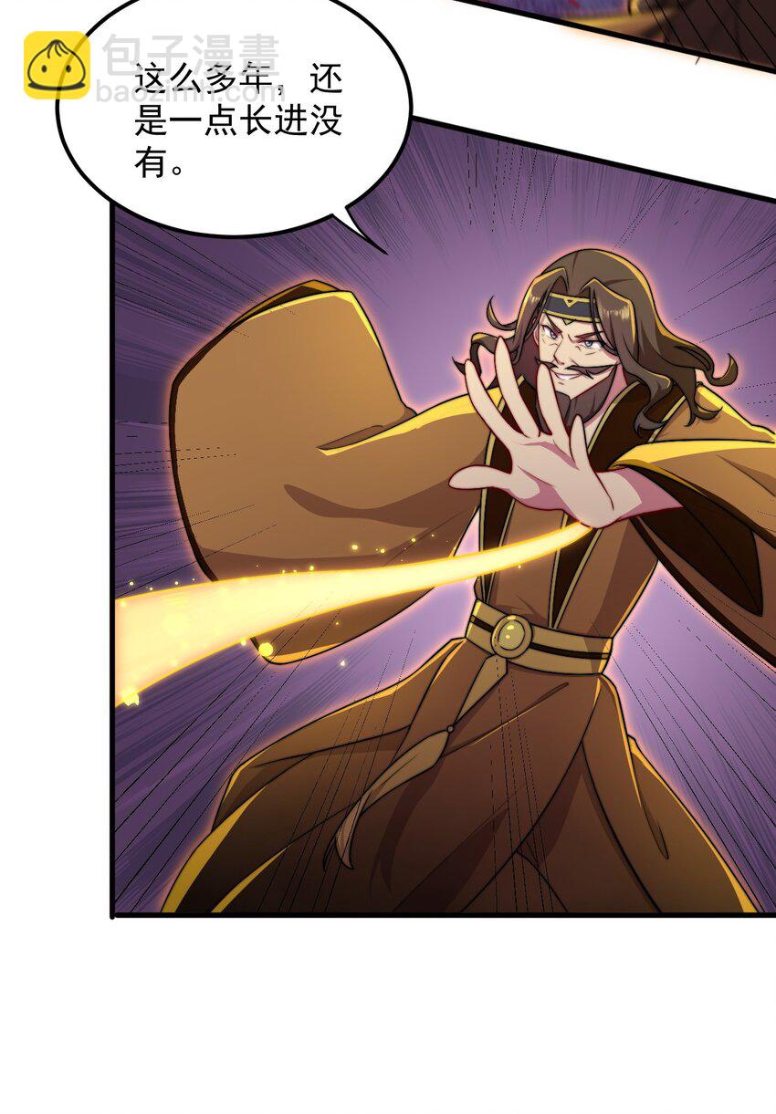 36 第36话(1/2)-第36话