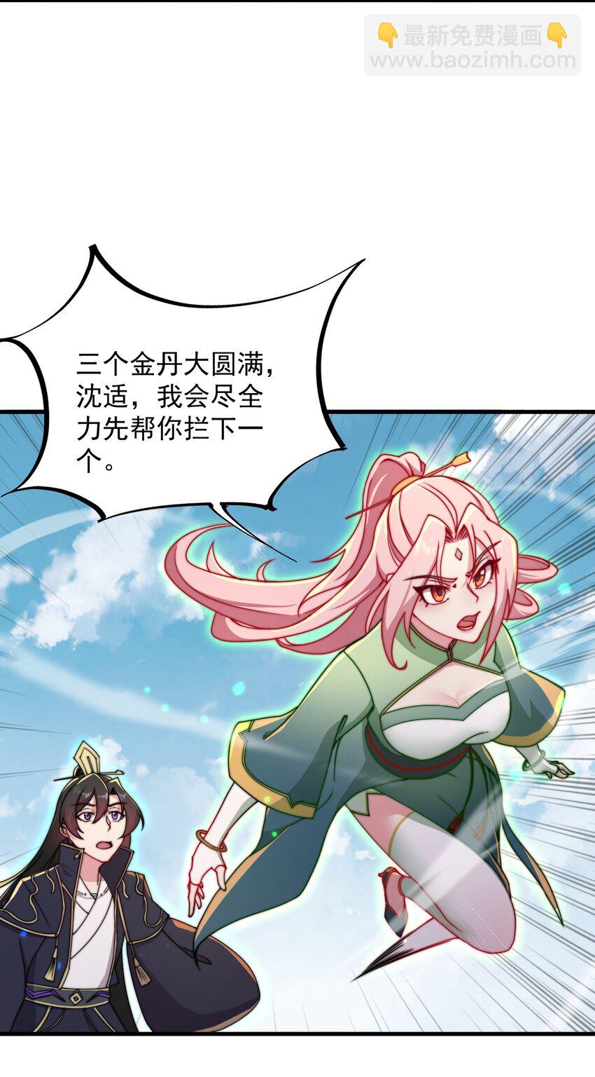 36 第36话(1/2)-第36话