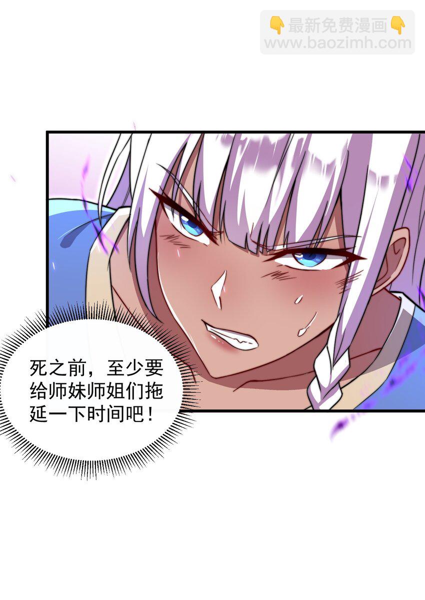 38 第38话(1/2)-第38话