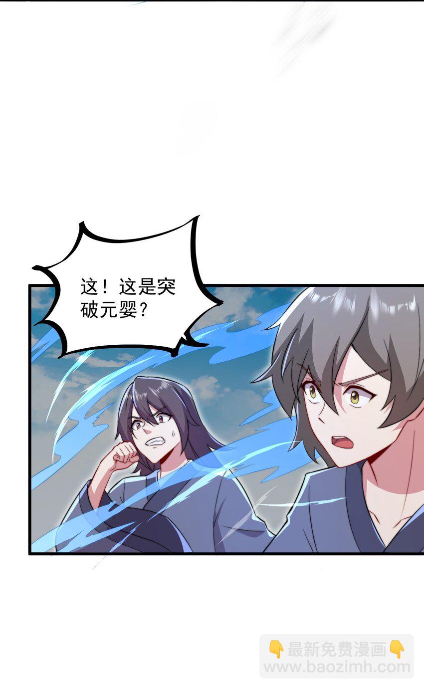 38 第38话(1/2)-第38话