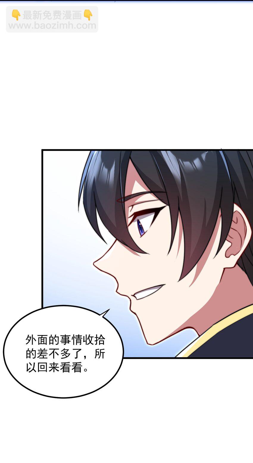 38 第38话(1/2)-第38话