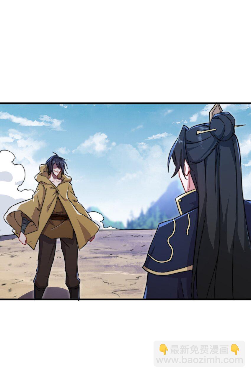 38 第38话(1/2)-第38话