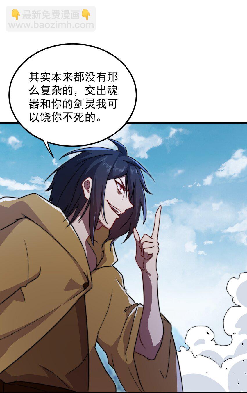 38 第38话(1/2)-第38话