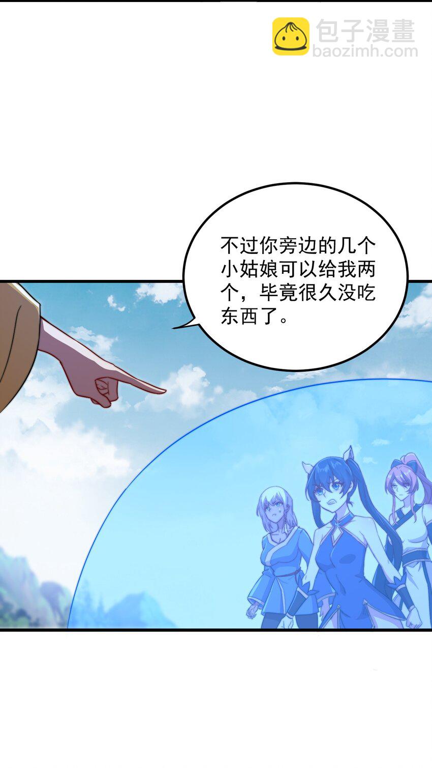 38 第38话(1/2)-第38话