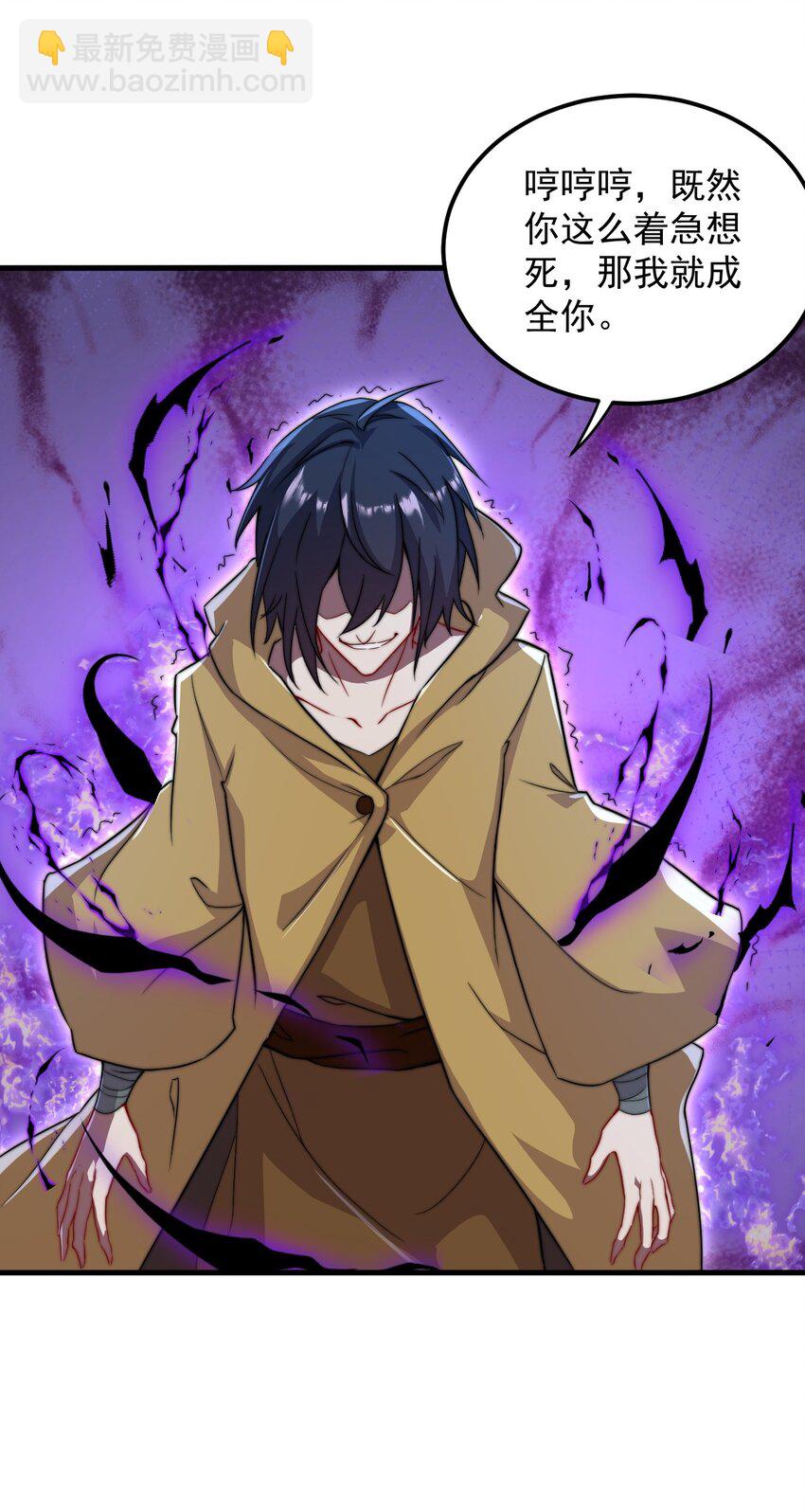 38 第38话(1/2)-第38话