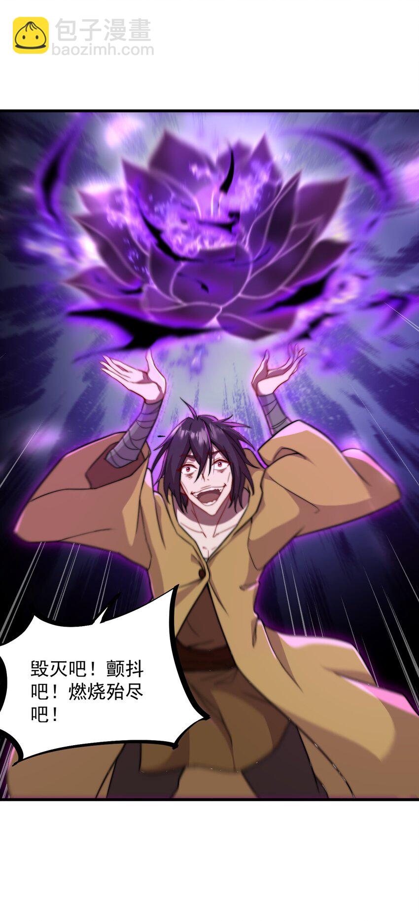 38 第38话(1/2)-第38话