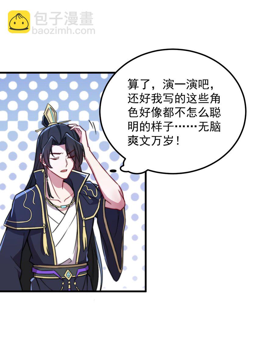 38 第38话(1/2)-第38话