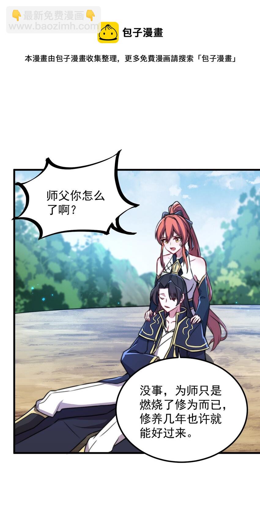 38 第38话(1/2)-第38话