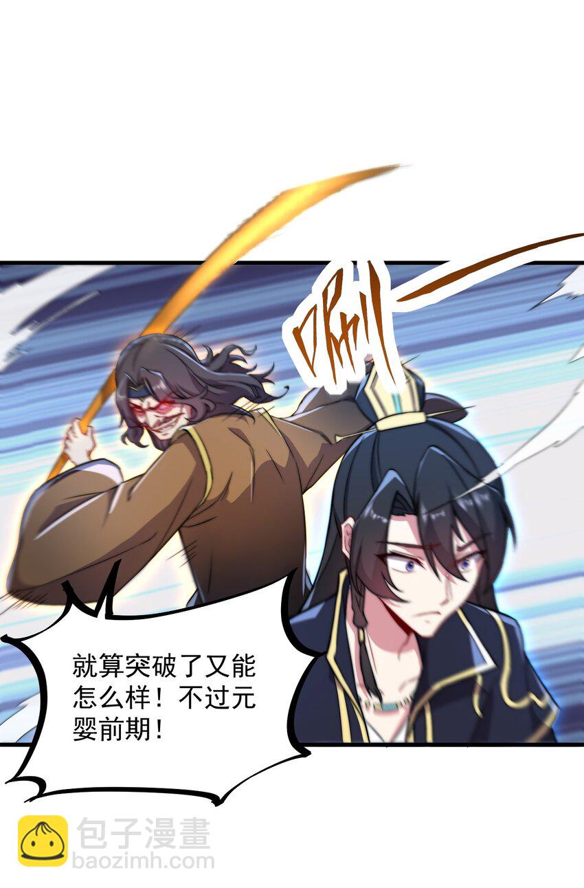 38 第38话(1/2)-第38话