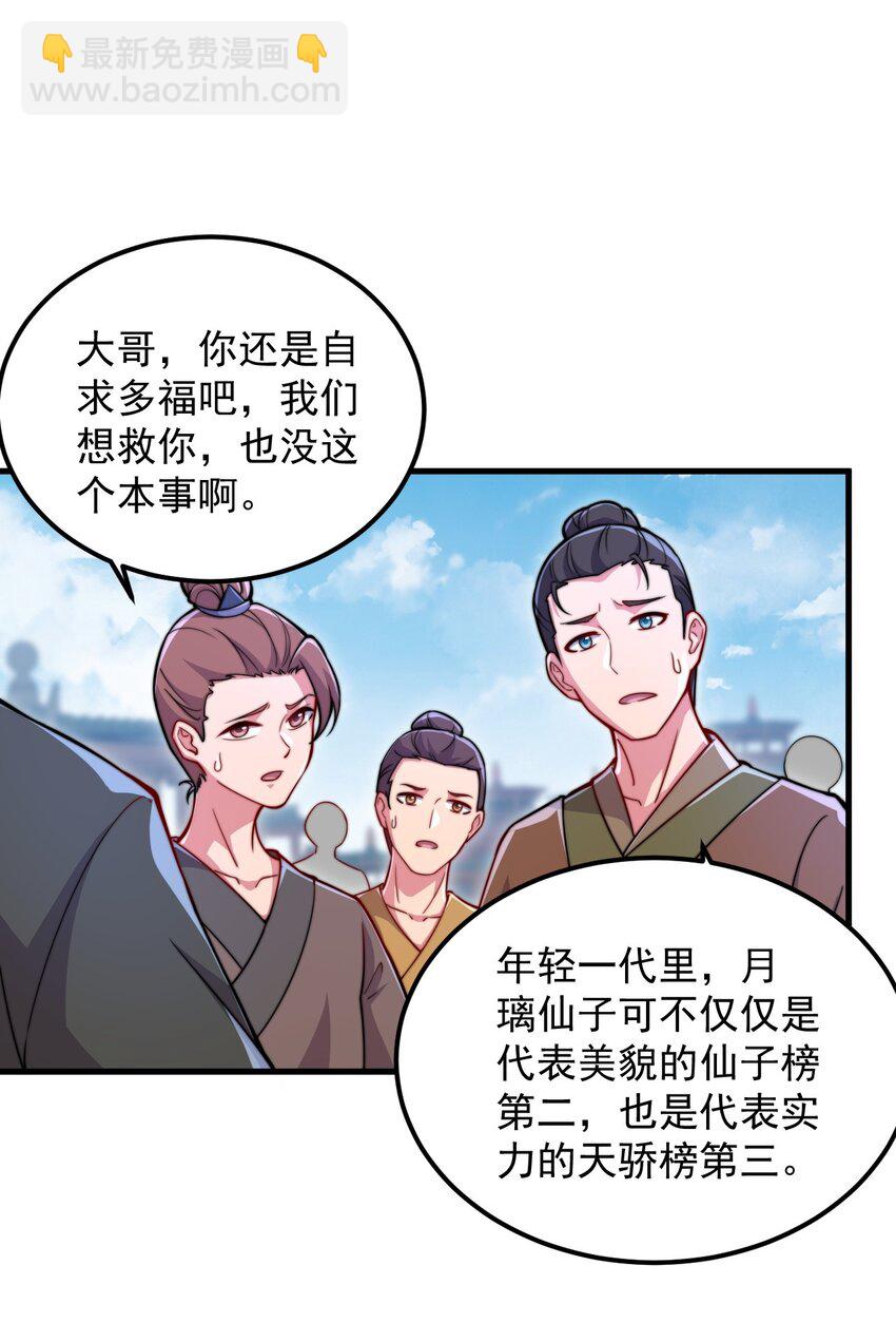 42 第42话-第42话