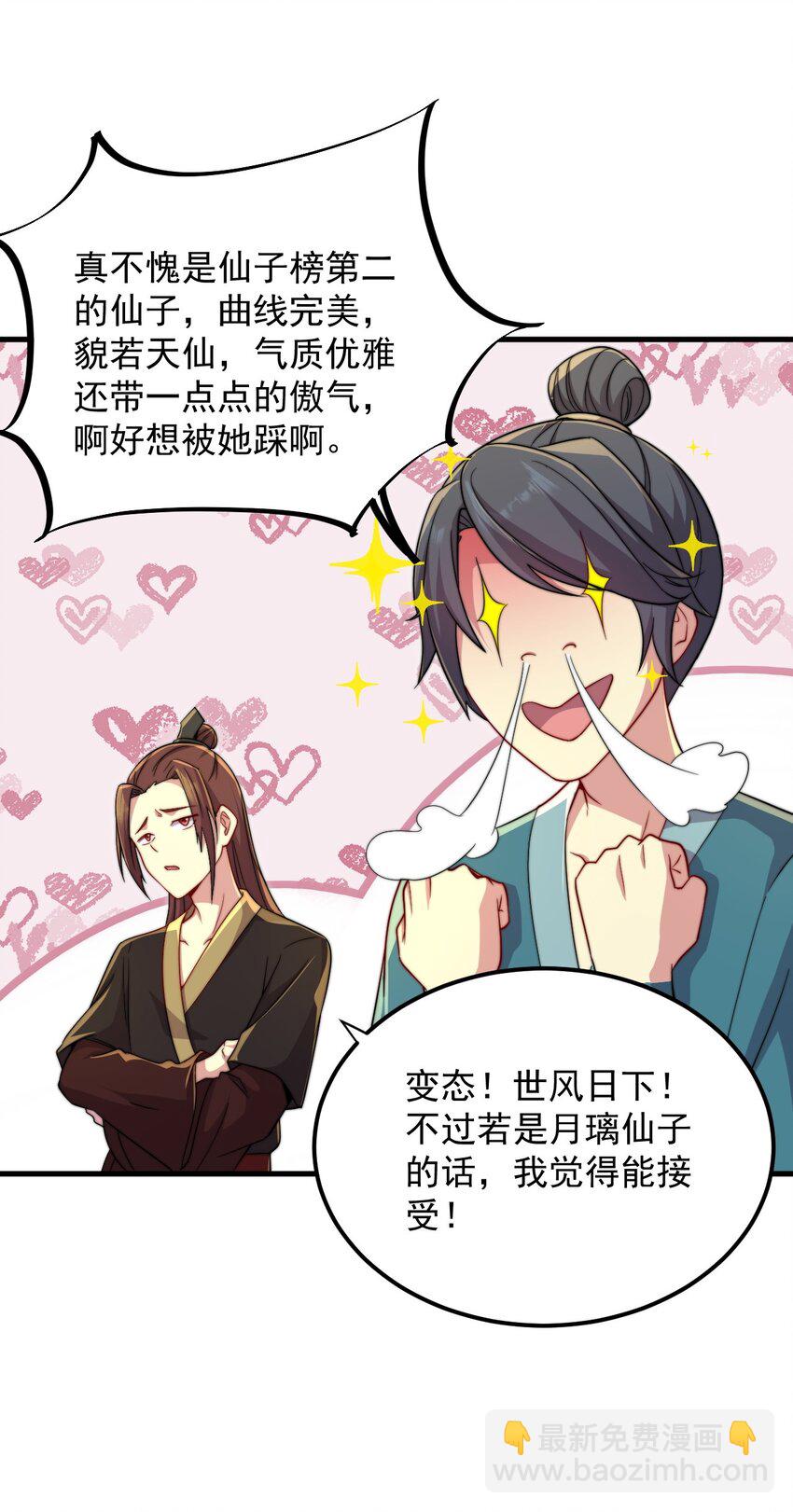 42 第42话-第42话