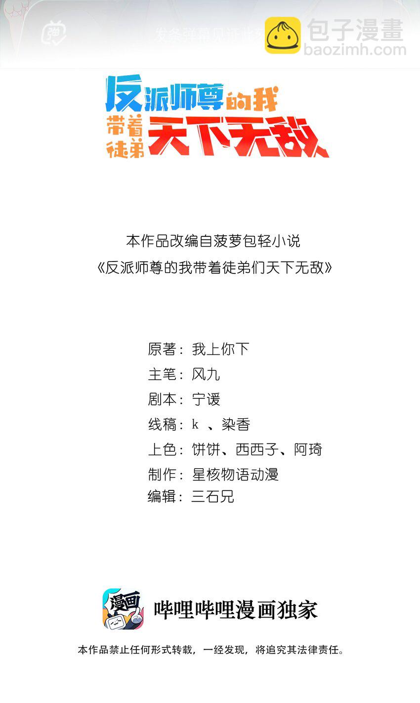 44 第44话-第44话