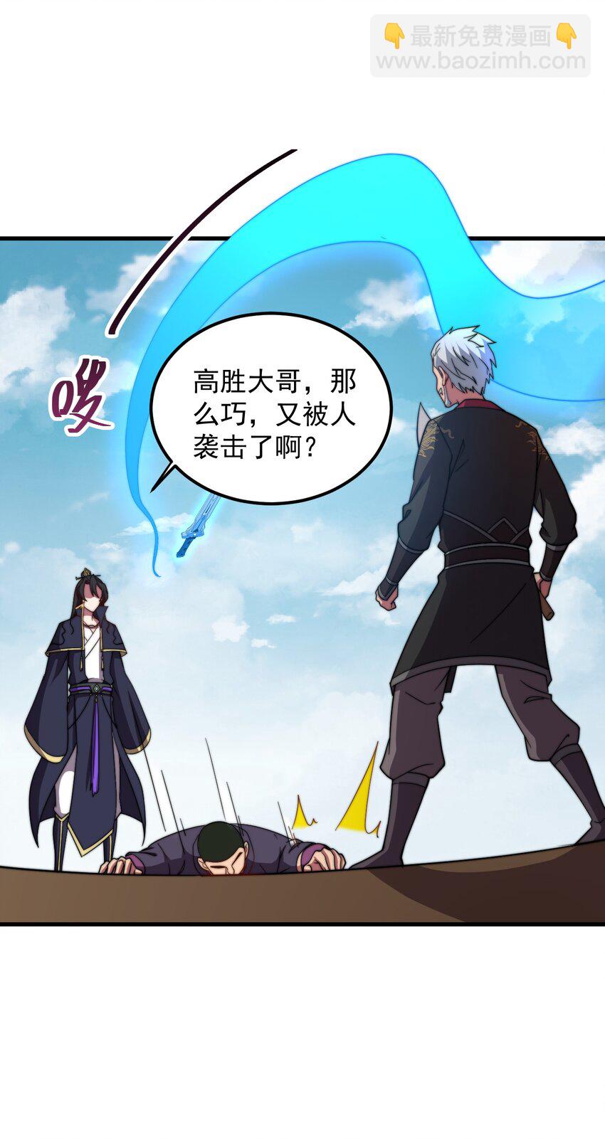 反派师尊的我带着徒弟们天下无敌 - 46 第46话 - 4