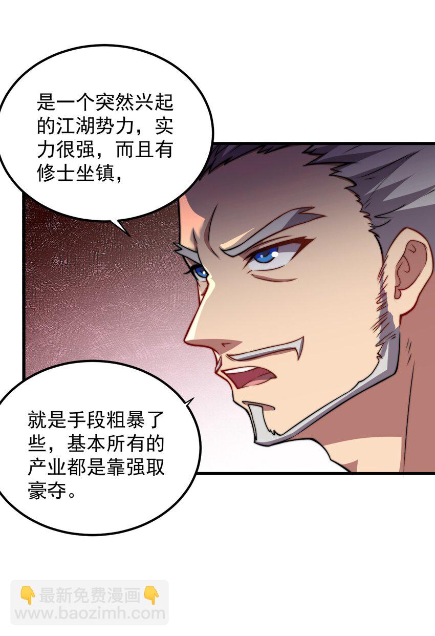 46 第46话-第46话