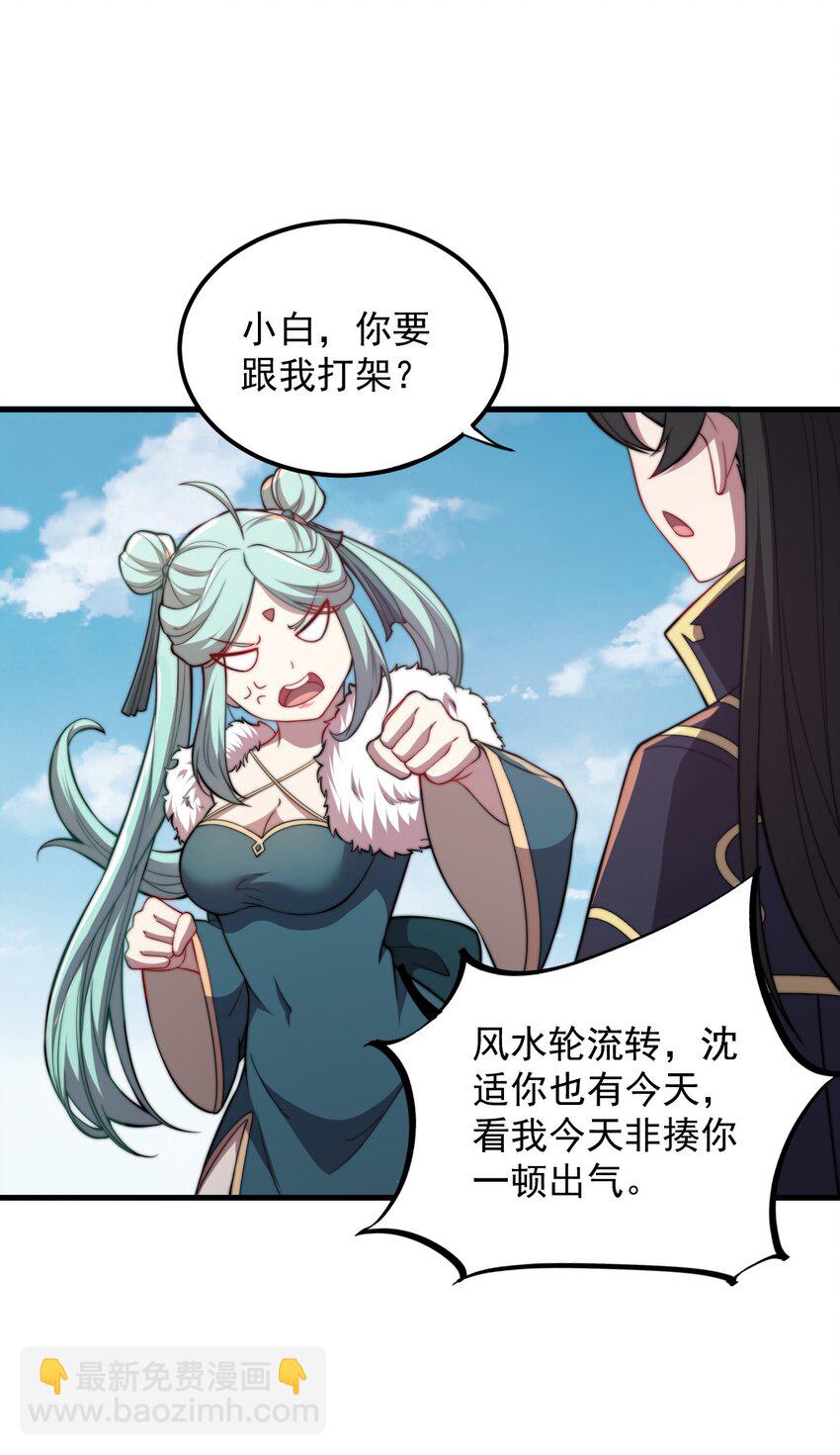 46 第46话-第46话