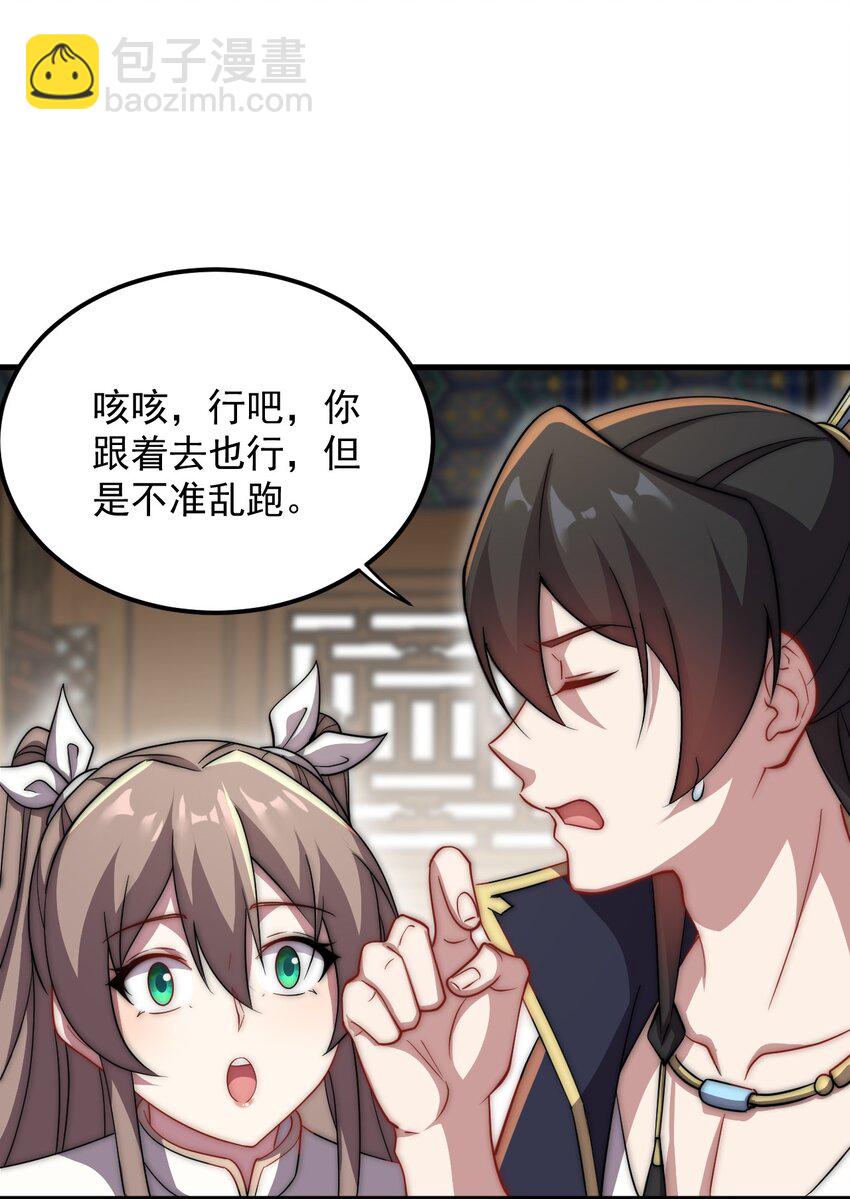 048 第48话-第48话