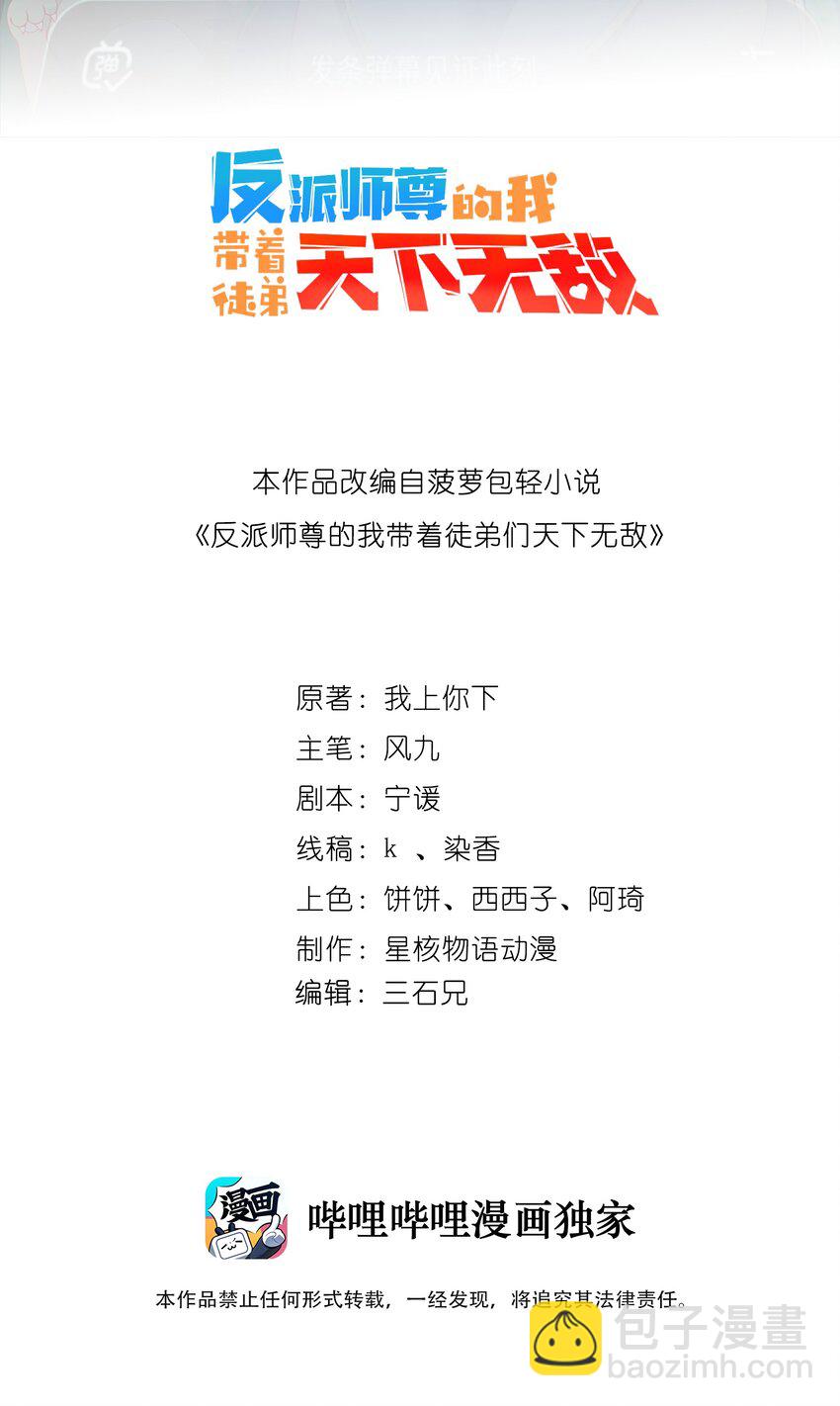 048 第48话-第48话