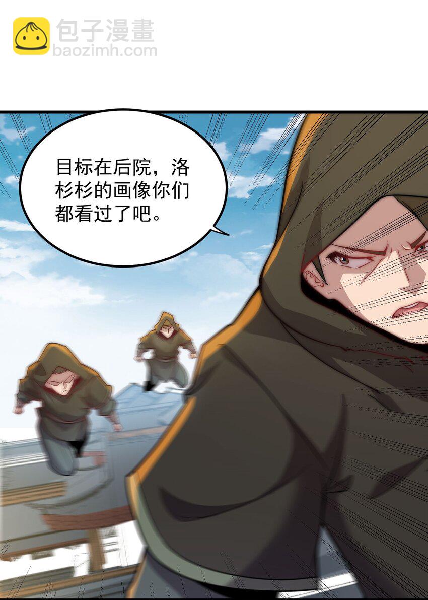 048 第48话-第48话