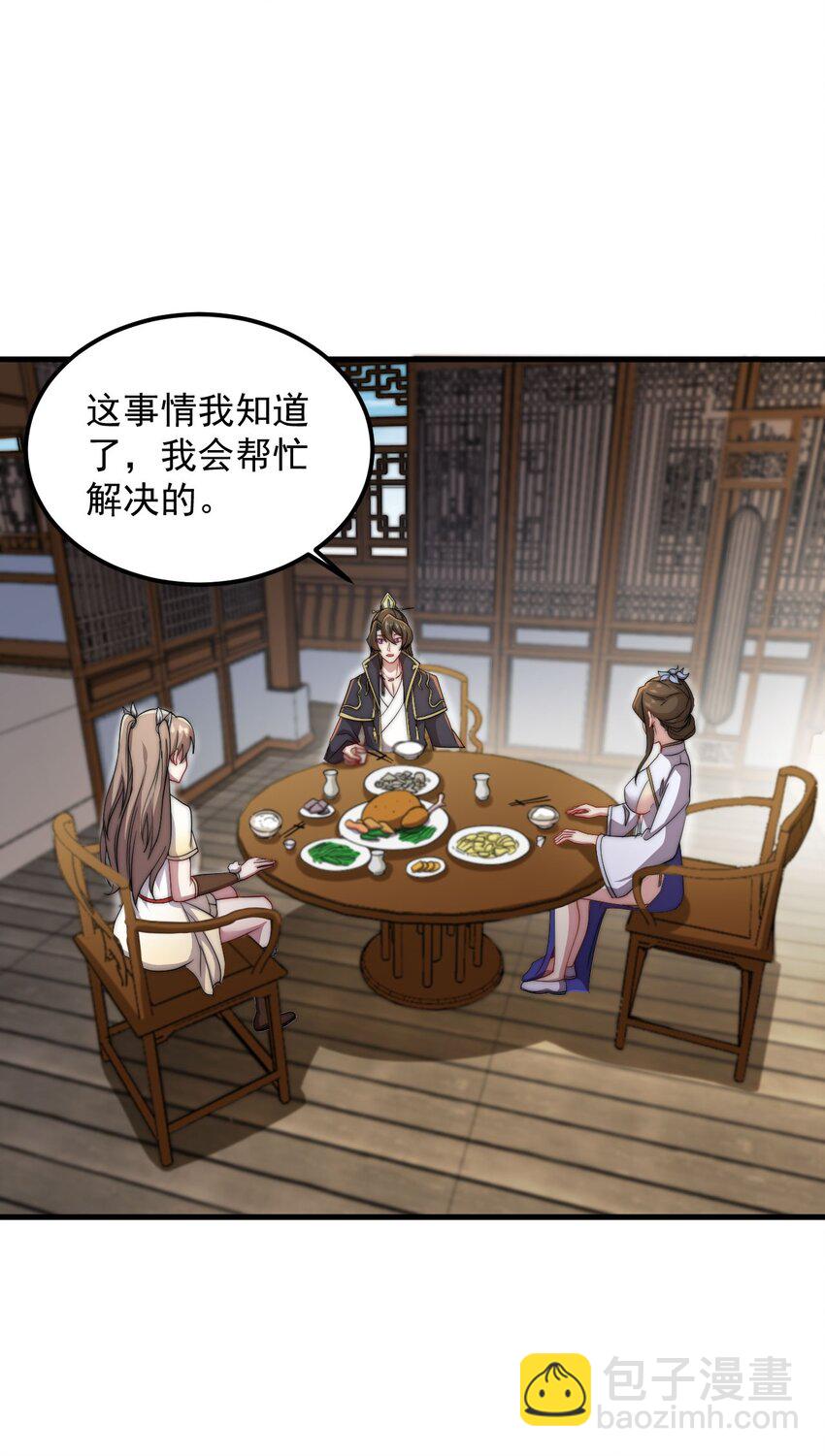 048 第48话-第48话