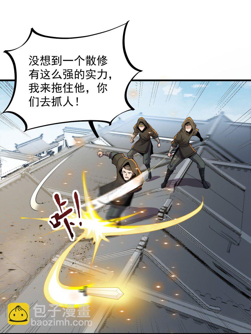 048 第48话-第48话