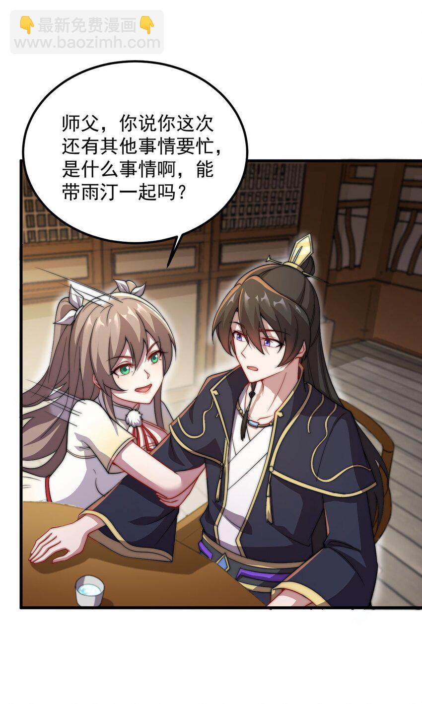 048 第48话-第48话