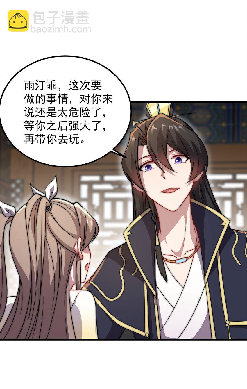 048 第48话-第48话