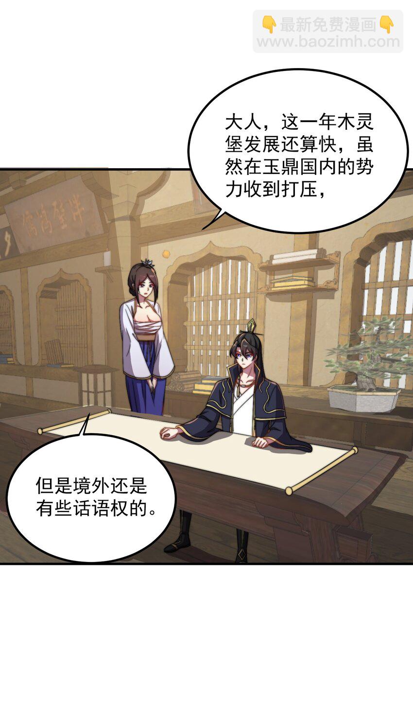 050 第50话-第50话