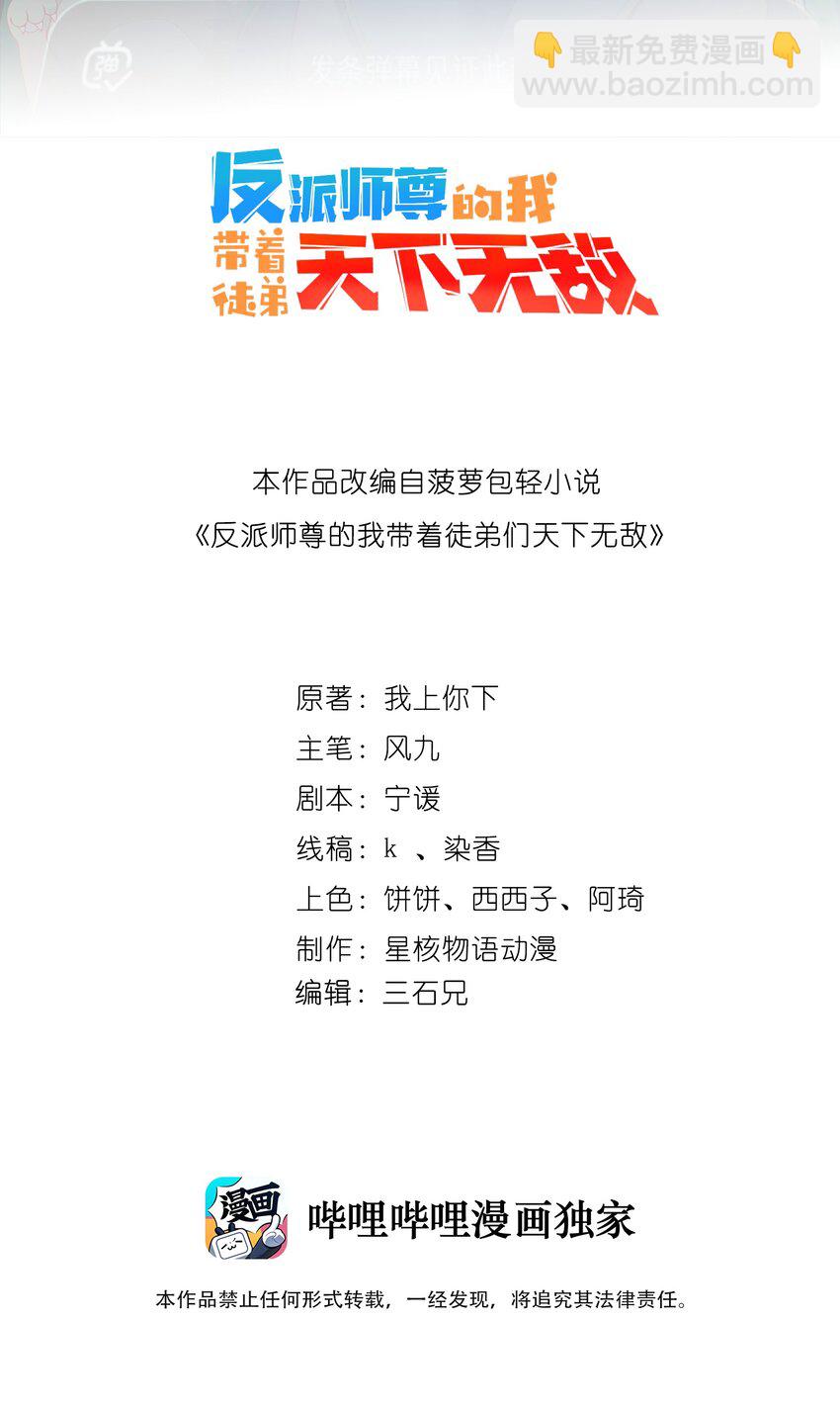 050 第50话-第50话