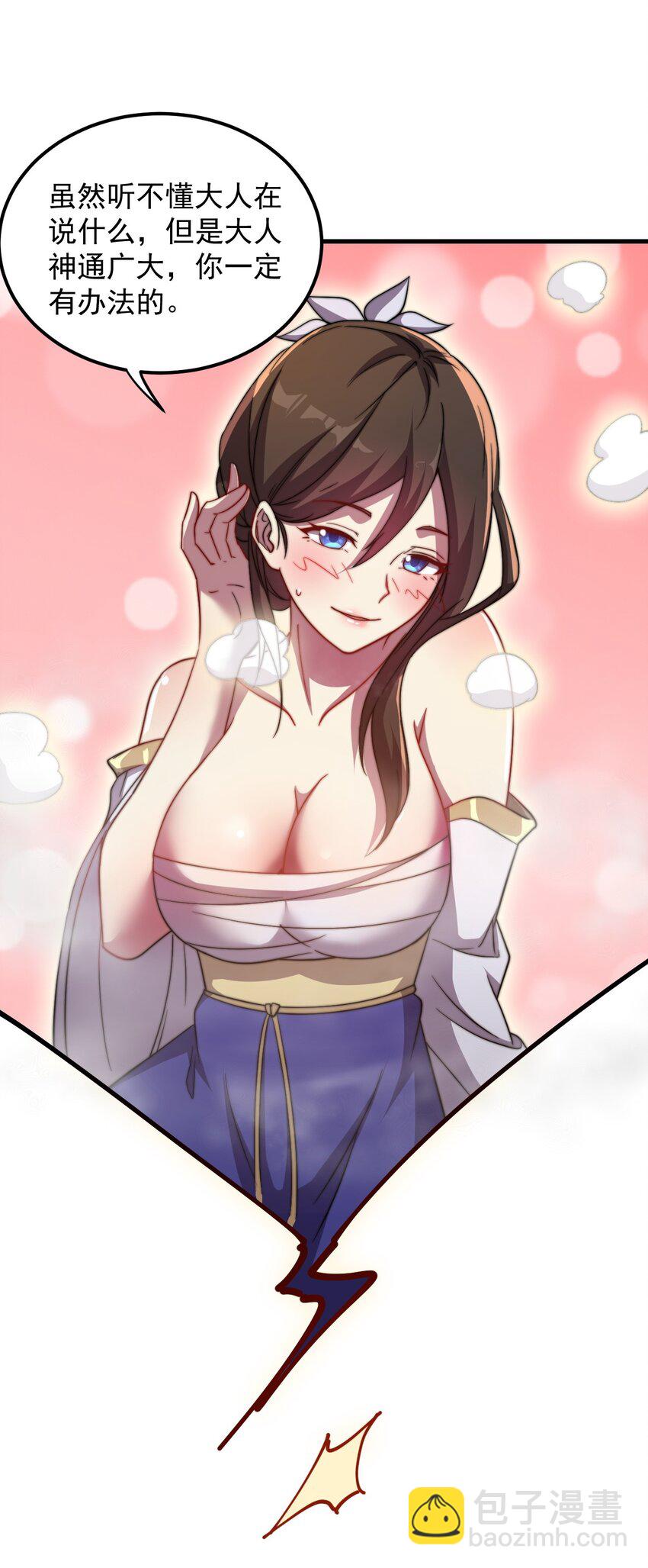 050 第50话-第50话