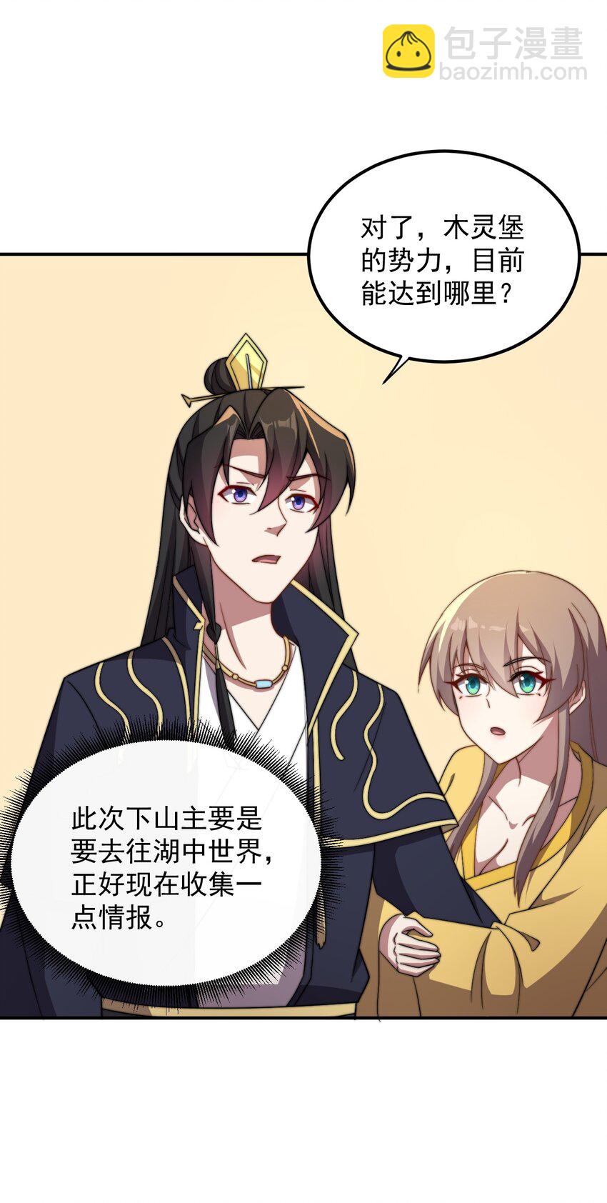 050 第50话-第50话