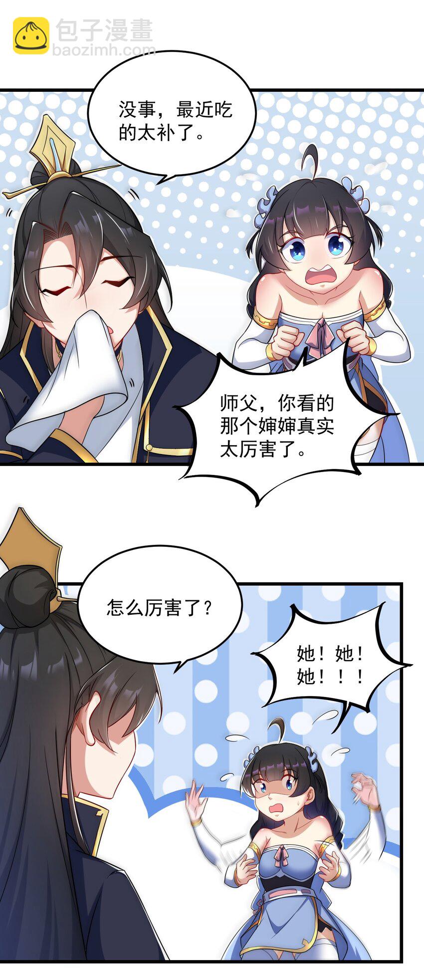 6 第六话(1/2)-第6话