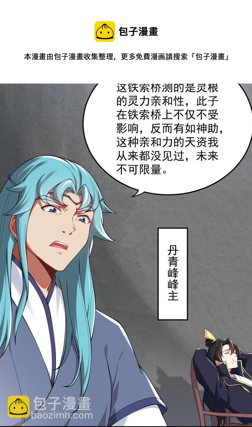 6 第六话(1/2)-第6话