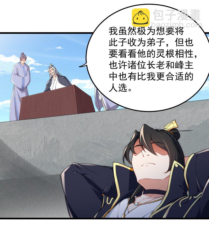 6 第六话(1/2)-第6话