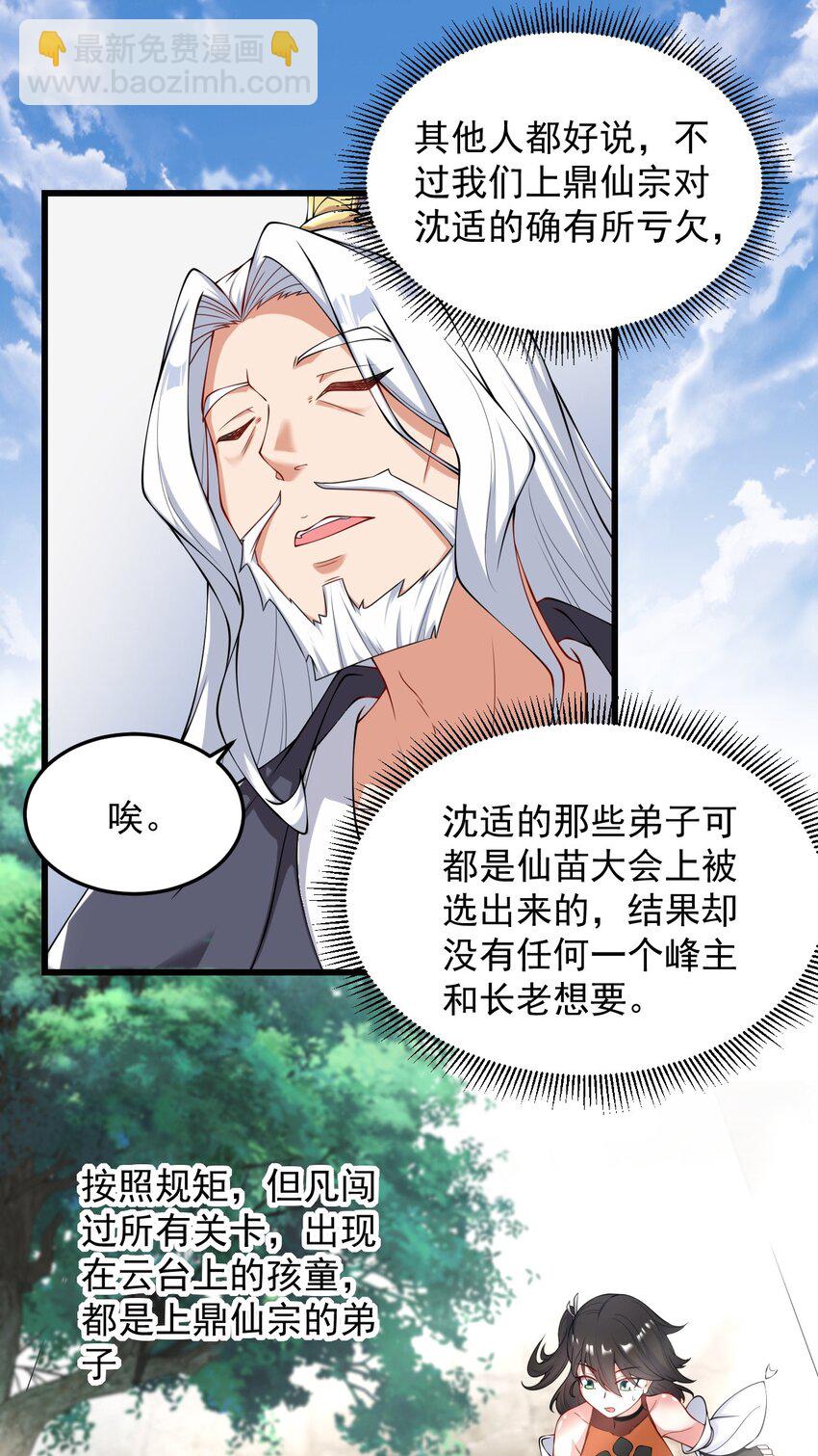 6 第六话(1/2)-第6话