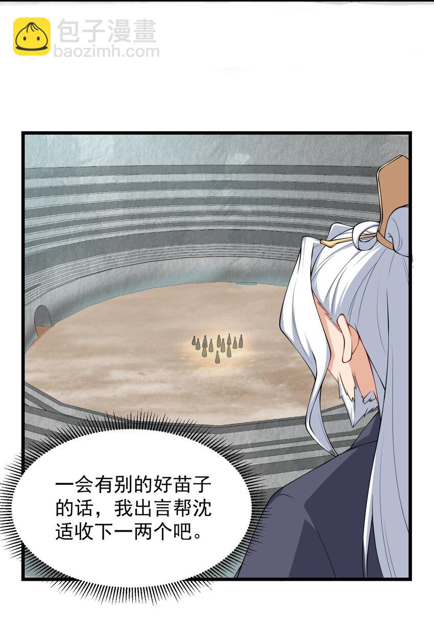 6 第六话(1/2)-第6话