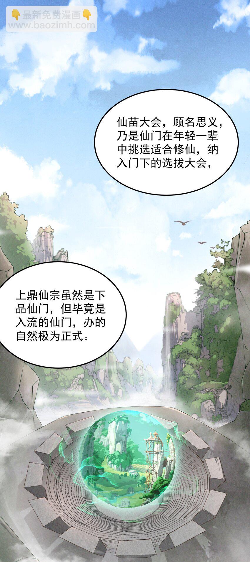 6 第六话(1/2)-第6话