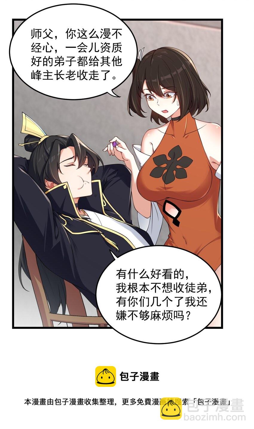 6 第六话(1/2)-第6话