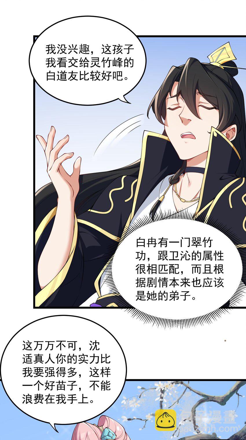 6 第六话(1/2)-第6话