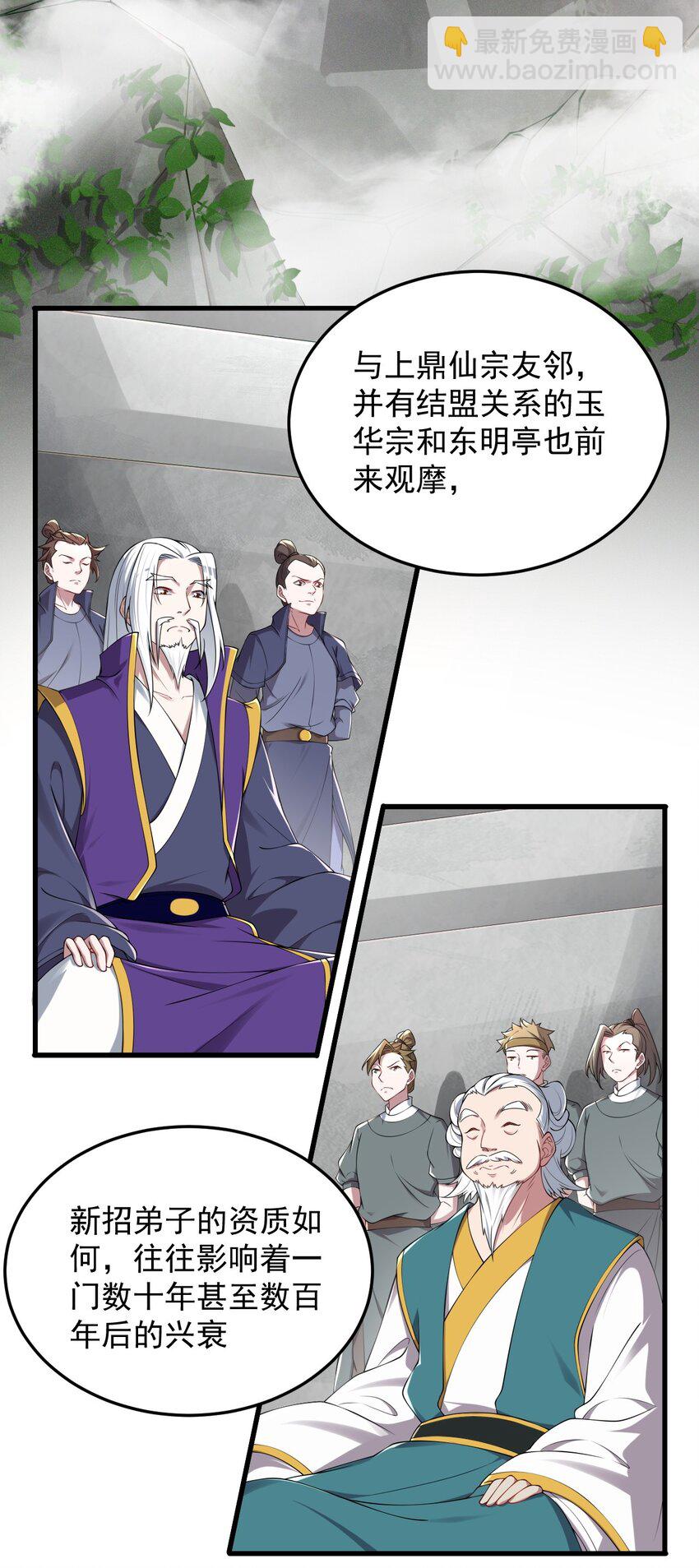 6 第六话(1/2)-第6话