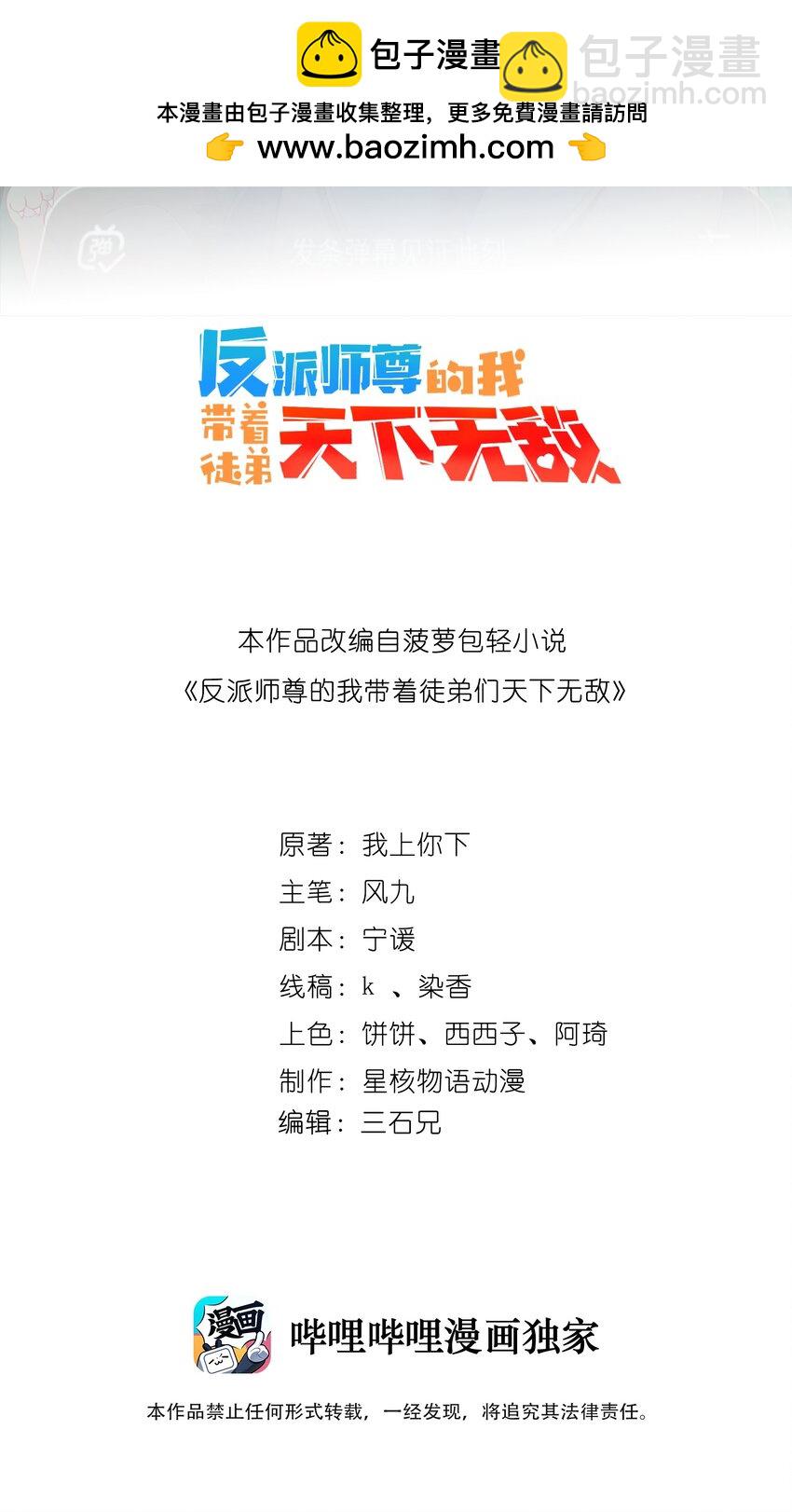 052 第52话-第52话