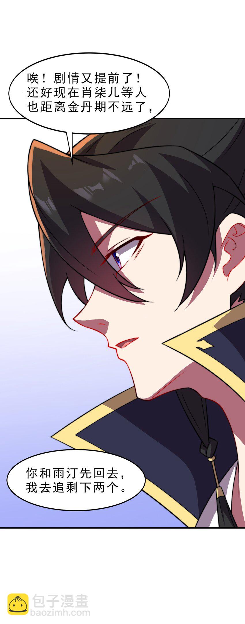 052 第52话-第52话