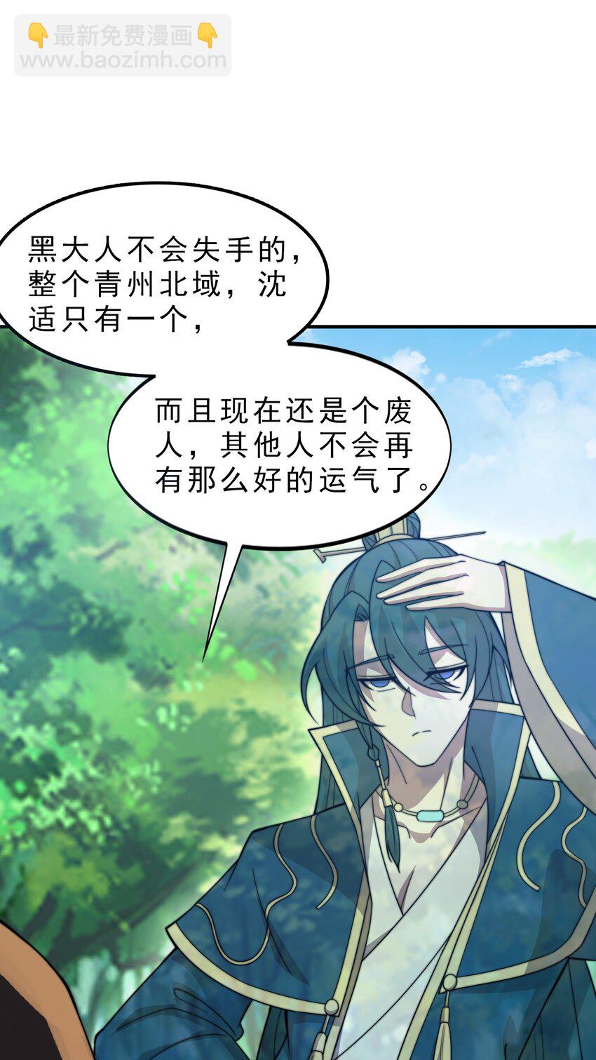 052 第52话-第52话