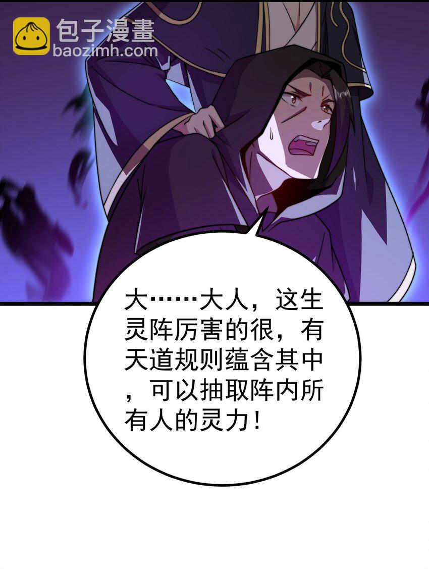 054 第54话(1/2)-第54话