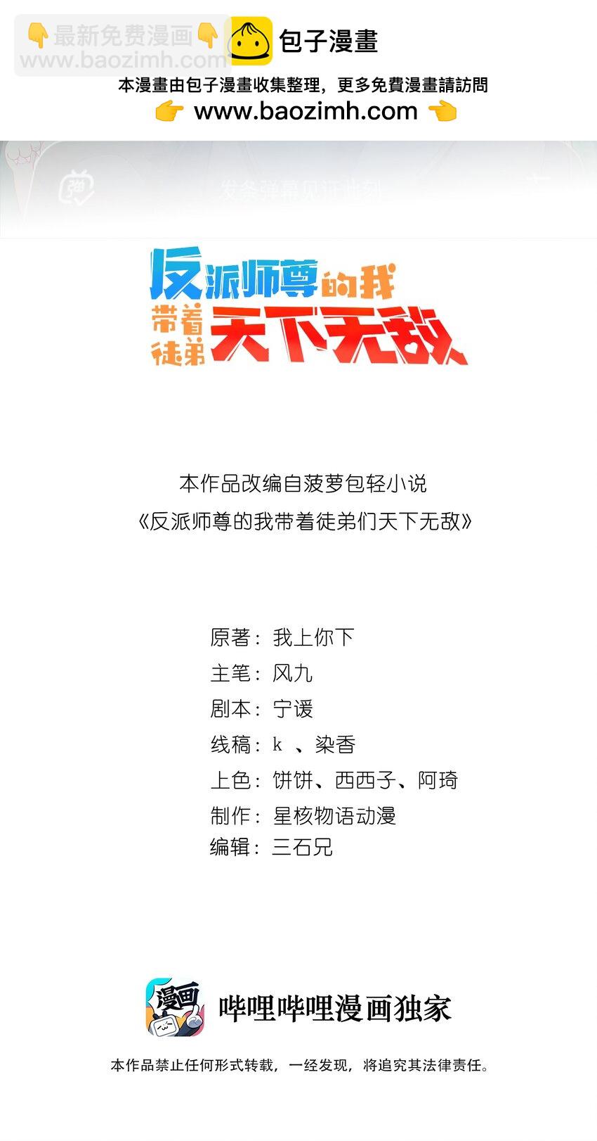 054 第54话(1/2)-第54话