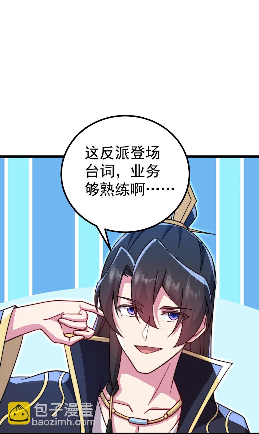 054 第54话(1/2)-第54话